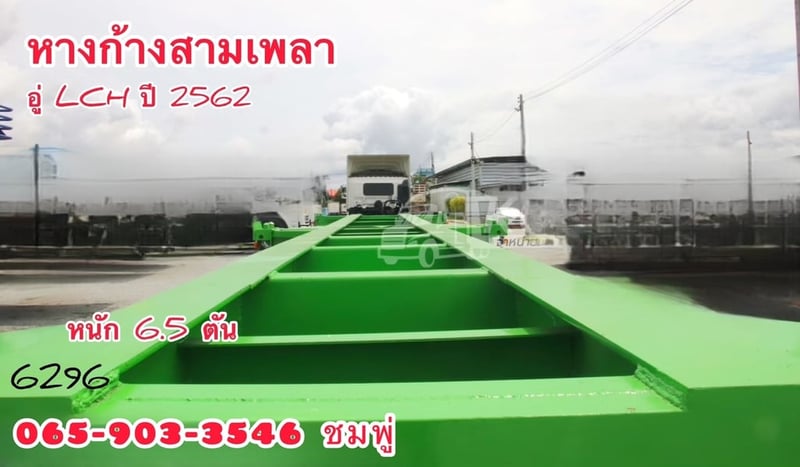 หางก้าง  สามเพลา อู่ LCH ปี 2562 (6296)