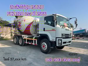 สิบล้อโม่ปูน H INO FXZ  320 แรงม้า ปี 66 (0237)