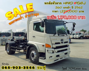 ‼️ลดกระหน่ำ ต่ำกว่าทุน‼️  หกล้อหัวลาก HINO  FG8J 260 แรง ปี 2562(3146)