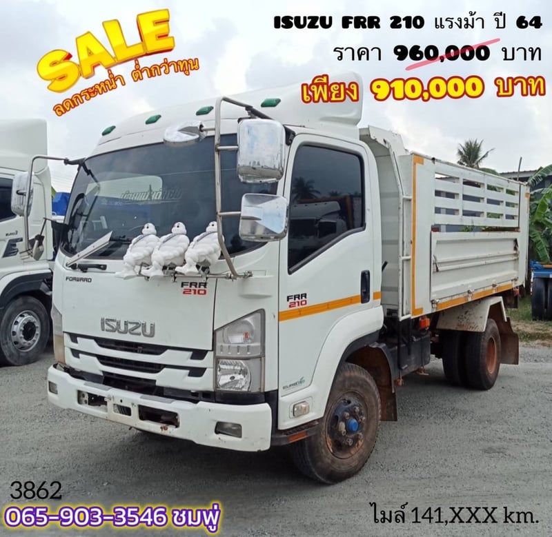 ‼️ลดกระหน่ำ ต่ำกว่าทุน‼️  หกล้อดั้มพ์ ISUZU FRR 210 แรง ปี 2564 (3862)