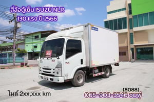 สี่ล้อตู้เย็น ISUZU NLR 130 แรง ปี 2566 (8088) สี่ล้อตู้เย็น ISUZU NLR 130 แรง ปี 2566 (8088)