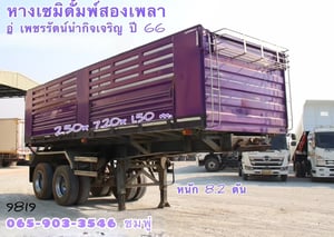 หางเซมิดั้มพ์ สองเพลา อู่เพชรรัตน์นำกิจเจริญ ปี 2566 (9819)