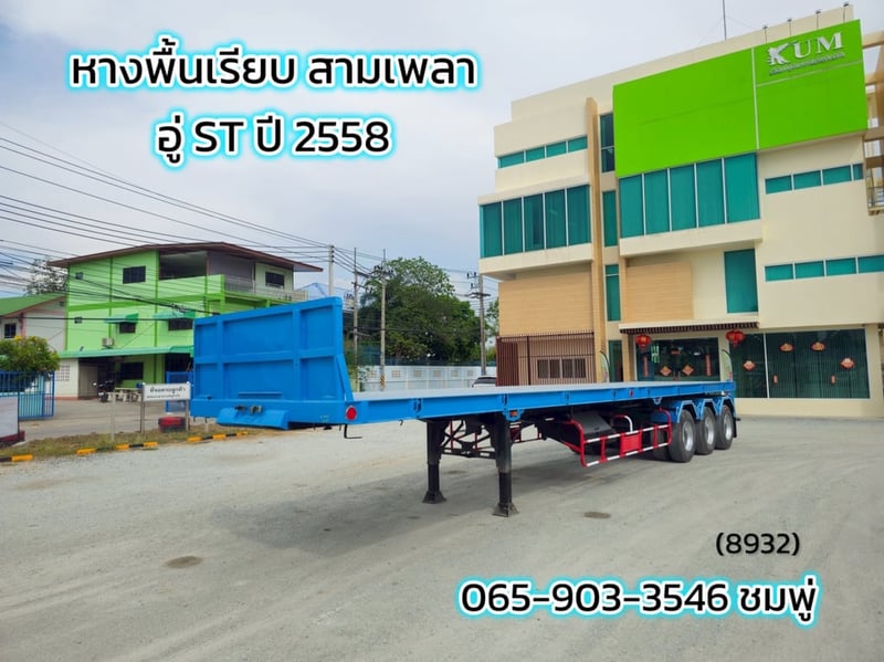 หางพื้นเรียบ สามเพลา อู่ ST ปี 2558(8932)
