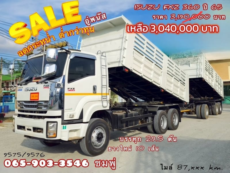 💥ลดกระหน่ำ ต่ำกว่าทุน💥  สิบล้อดั้มพ์ ISUZU FXZ 360 แรง ปี 2565 (9575,9576)
