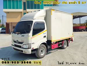 สี่ล้อตู้ HINO XZU 136 แรง ปี 2567(9713) สี่ล้อตู้ HINO XZU 136 แรง ปี 2567(9713)