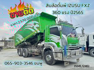 สิบล้อดั้มพ์ IZUSU FXZ 360 แรง ปี2565 (1245,1246) สิบล้อดั้มพ์ IZUSU FXZ 360 แรง ปี2565 (1245,1246)