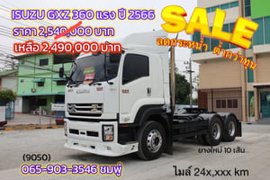 ‼️ลดกระหน่ำ ต่ำกว่าทุน‼️ สิบล้อหัวลาก ISUZU GXZ 360 แรง ปี 2566 (9050) ‼️ลดกระหน่ำ ต่ำกว่าทุน‼️ สิบล้อหัวลาก ISUZU GXZ 360 แรง ปี 2566 (9050)