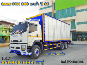 สิบล้อตู้สิบบาน ISUZU FVM 240 แรง ปี 2561(1517) สิบล้อตู้สิบบาน ISUZU FVM 240 แรง ปี 2561(1517)