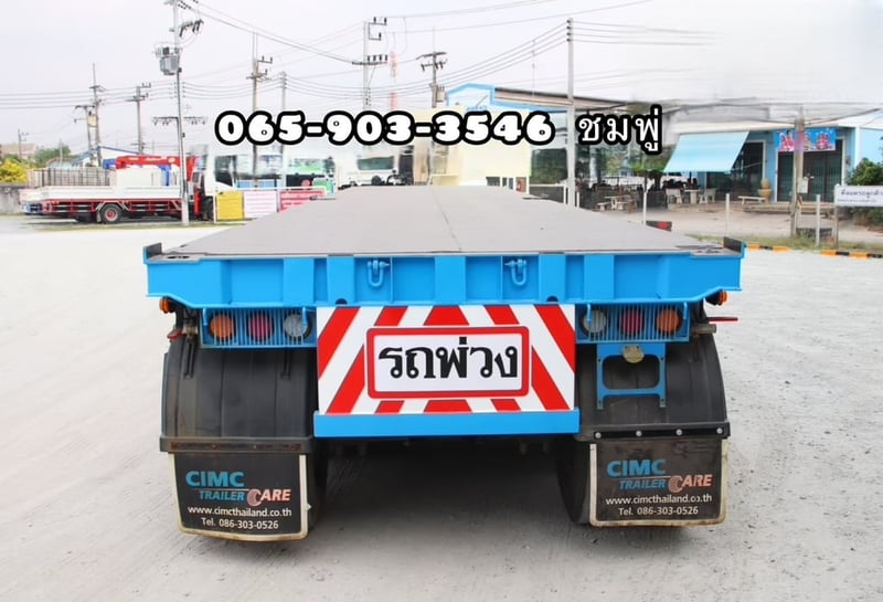 หางพื้นเรียบ สามเพลา อู่  CIMC ปี 2564 (8294)