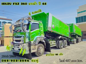สิบล้อดั้มพ์พ่วง Isuzu Fxz 360 แรงม้า ปี 2565 (2868) สิบล้อดั้มพ์พ่วง Isuzu Fxz 360 แรงม้า ปี 2565 (2868)