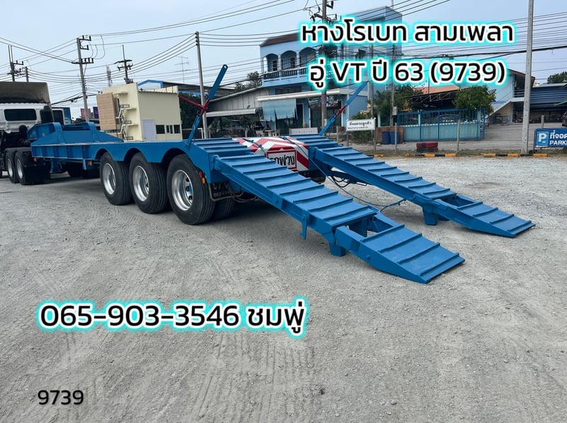 หางโรเบท สามเพลา อู่ VT ปี 2563 (9739)