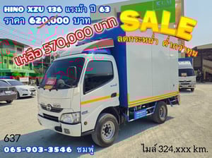 ‼️ลดกระหน่ำ ต่ำกว่าทุน‼️  สี่ล้อตู้ HINO XZU 136 แรง ปี 2563 (637)