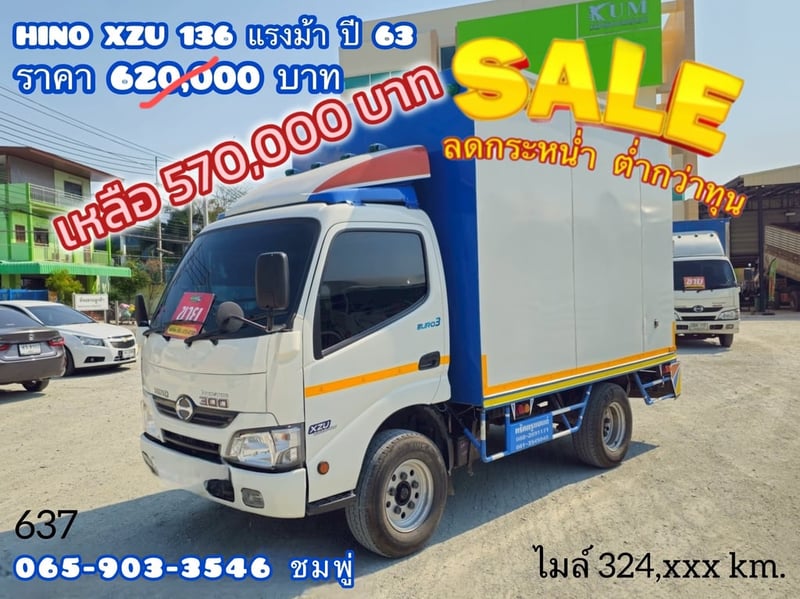 สี่ล้อตู้ HINO XZU 136 แรง ปี 2563 (637)
