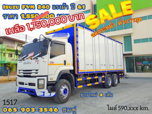 ‼️ลดกระหน่ำ ต่ำกว่าทุน‼️  สิบล้อตู้สิบบาน ISUZU FVM 240 แรง ปี 2561(1517)