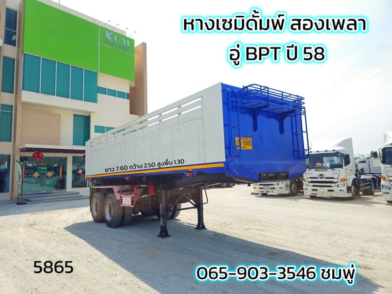 หางเซมิดั้มพ์ สองเพลา อู่ BPT ปี 2558(5865)