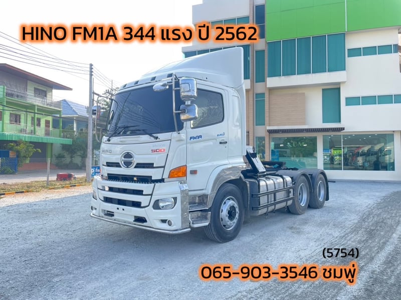 สิบล้อหัวลาก HINO FM1A 344 แรง ปี 2562 (5754)
