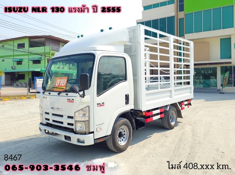 สี่ล้อคอก ISUZU NLR 130 แรง ปี 2555 (8467)
