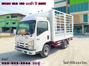 สี่ล้อคอก ISUZU NLR 130 แรง ปี 2555 (8467) สี่ล้อคอก ISUZU NLR 130 แรง ปี 2555 (8467)