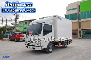 สี่ล้อตู้เย็น ISUZU NLR 130 แรง ปี 2566 (8088)