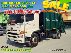 ‼️ลดกระหน่ำ ต่ำกว่าทุน‼️  👉 หกล้อบรรทุกขยะ HINO FG8J 240 แรง ปี 2566 (4084)