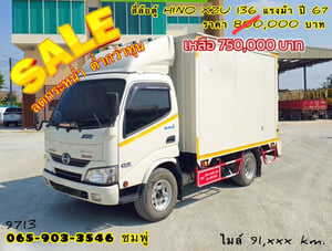 ‼️ลดกระหน่ำ ต่ำกว่าทุน‼️  สี่ล้อตู้ HINO XZU 136 แรง ปี 2567(9713)