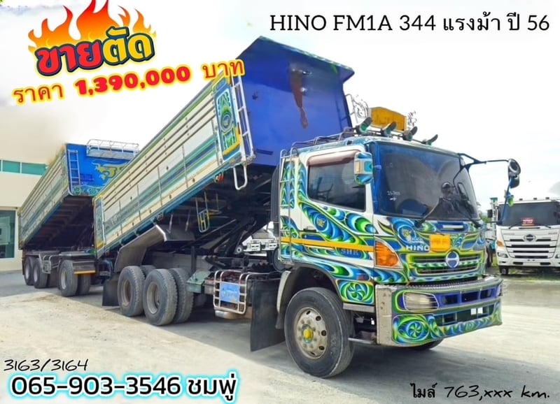 สิบล้อดั้มพ์พ่วง Hino FM1A  344 แรงม้า ปี 2556 (3163,3164)
