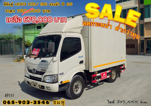 ‼️ลดกระหน่ำ ต่ำกว่าทุน‼️  สี่ล้อตู้ HINO XZU 136 แรง ปี 2565(8111)