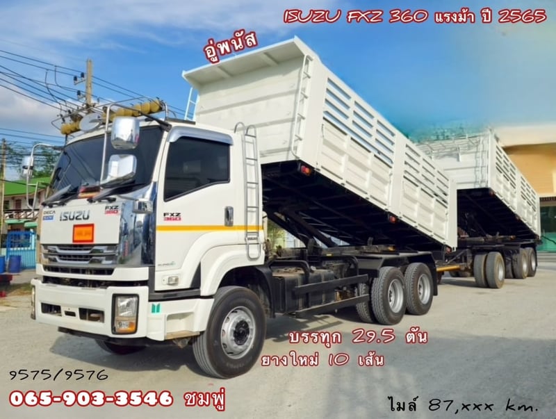 สิบล้อดั้มพ์ ISUZU FXZ 360 แรง ปี 2565 (9575,9576)
