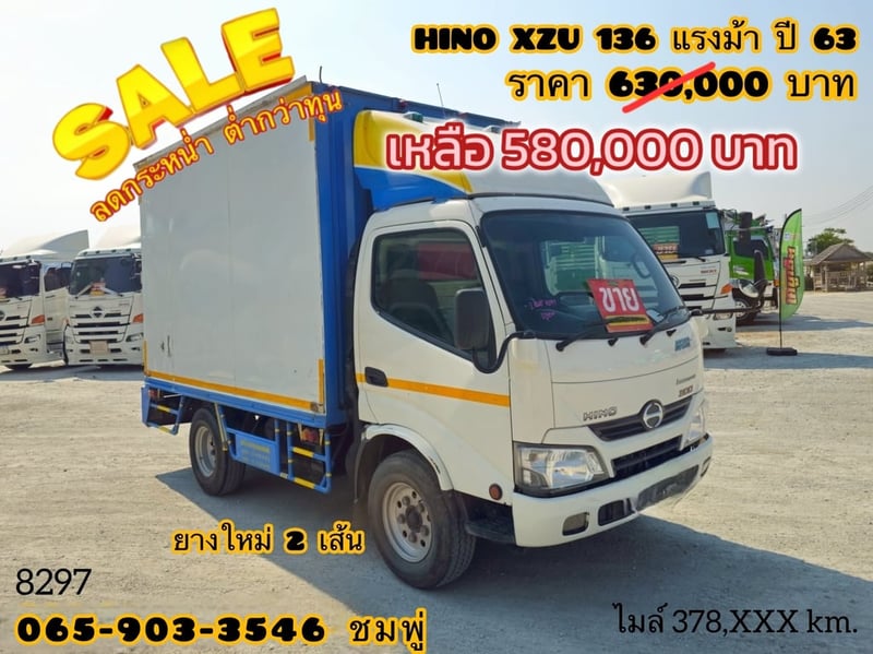 สี่ล้อตู้ HINO XZU 136 แรง ปี 2563 (8297)