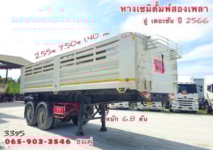 หางเซมิดั้มพ์ สองเพลา อู่เดอะซัน ปี 2566 (3395)