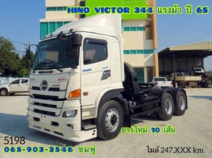 สิบล้อหัวลาก HINO FM1A 344 แรง ปี 2565 (5198)