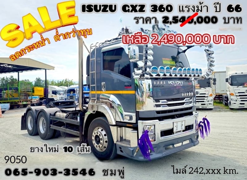 สิบล้อหัวลาก ISUZU GXZ 360 แรง ปี 2566 (9050)
