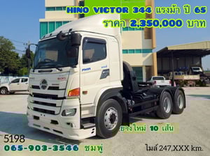 สิบล้อหัวลาก HINO FM1A 344 แรง ปี 2565 (5198) สิบล้อหัวลาก HINO FM1A 344 แรง ปี 2565 (5198)