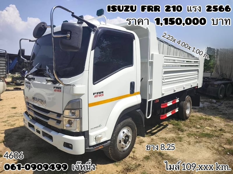 👉หกล้อดั้มพ์ isuzu Frr 210 แรงม้า ปี 2566 (4606)