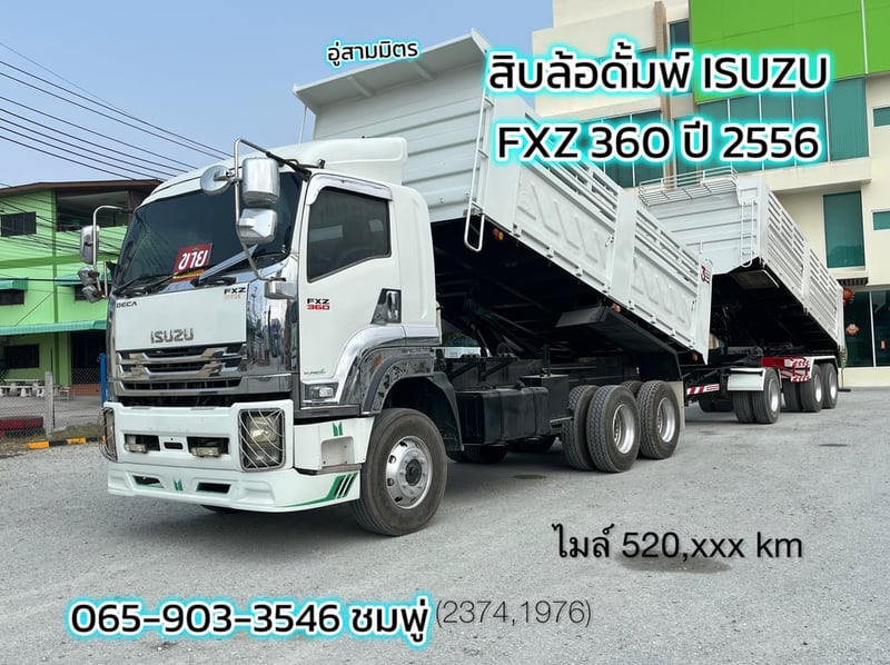 สิบล้อดั้มพ์ ISUZU FXZ 360 ปี 2556 (2374,1976)