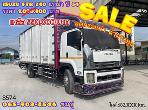 🔥ลดกระหน่ำ ต่ำกว่าทุน 🔥  หกล้อตู้สิบบาน Isuzu Ftr 240 แรงม้า ปี 2554 (8574)