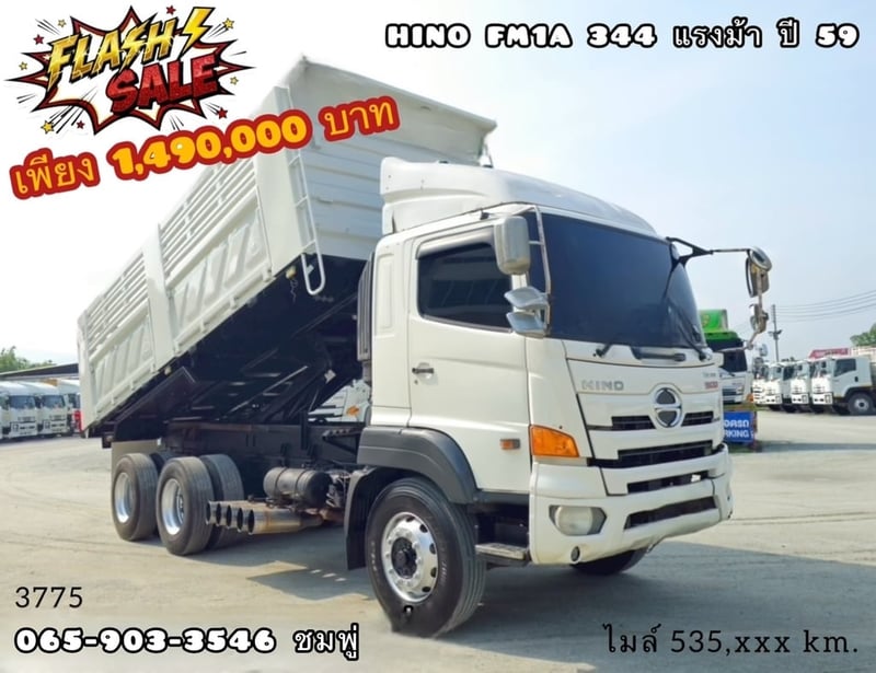 สิบล้อดั้มพ์ HINO  FM1A 344 แรง ปี 2559 (3775)