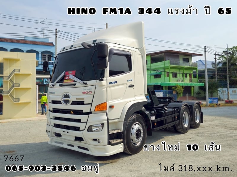 สิบล้อหัวลาก HINO FM1A 344 แรง ปี 2565 (7667)