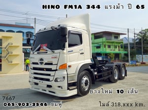 สิบล้อหัวลาก HINO FM1A 344 แรง ปี 2565 (7667)