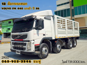 สิบสองล้อคอก VOLVO FM 440 แรง ปี 2556 (2900) สิบสองล้อคอก VOLVO FM 440 แรง ปี 2556 (2900)