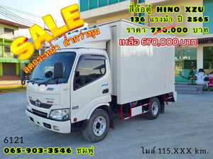 ‼️ลดกระหน่ำ ต่ำกว่าทุน‼️  สี่ล้อตู้ HINO XZU 136 แรง ปี 2565(6121)