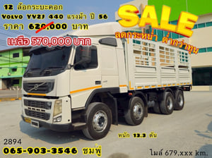 ‼️ลดกระหน่ำ ต่ำกว่าทุน‼️  สิบสองล้อคอก VOLVO FM 440  แรง ปี 2556 (2894)