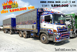 🔥Sาคาตัดแบบไม่ต้องคิดเยอะ! สิบล้อดั้มพ์พ่วง รีบหน่อย  ของดีSาคาตัด ไม่เคยอยู่นาน‼️  HINO FM1A 344 ปี 61 (3362) ✔️บรรทุก 30 ตัน 