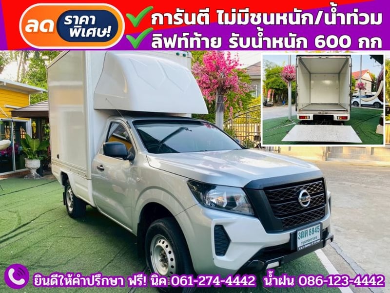 🛻ลิฟท์ท้ายรับน้ำหนัก 600 กก เสริมแหนบ #NISSAN NAVARA SINGLECAB 2.5 SL ปี 2022