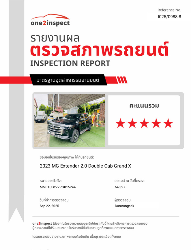 MG EXTENDER 4 ประตู 2.0 GRAND X i-Smart ปี 2023 MG EXTENDER 4 ประตู 2.0 GRAND X i-Smart ปี 2023