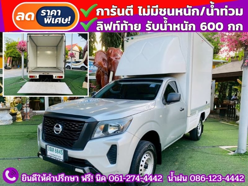 🛻ลิฟท์ท้ายรับน้ำหนัก 600 กก เสริมแหนบ #NISSAN NAVARA SINGLECAB 2.5 SL ปี 2022