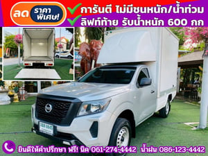 🛻ลิฟท์ท้ายรับน้ำหนัก 600 กก เสริมแหนบ #NISSAN NAVARA SINGLECAB 2.5 SL ปี 2022