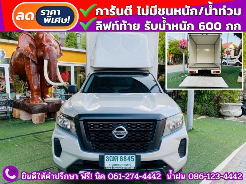 🛻ลิฟท์ท้ายรับน้ำหนัก 600 กก เสริมแหนบ #NISSAN NAVARA SINGLECAB 2.5 SL ปี 2022