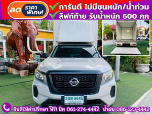 🛻ลิฟท์ท้ายรับน้ำหนัก 600 กก เสริมแหนบ #NISSAN NAVARA SINGLECAB 2.5 SL ปี 2022