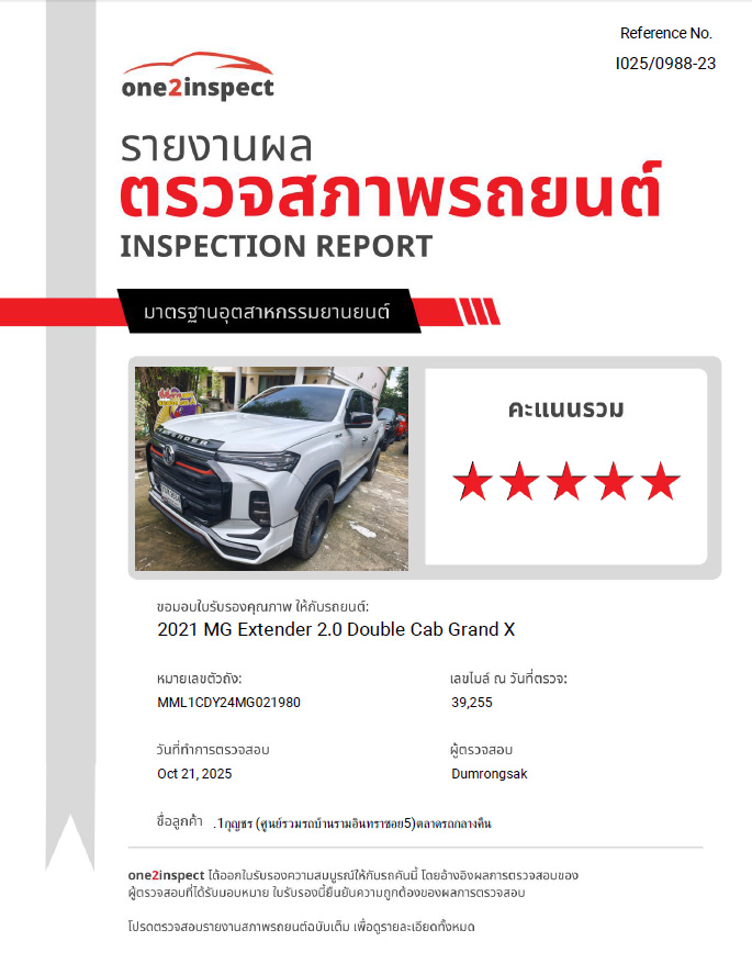 MG EXTENDER 4 ประตู 2.0 GRAND X i-Smart ปี 2023 MG EXTENDER 4 ประตู 2.0 GRAND X i-Smart ปี 2023